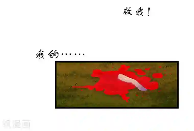 重生之弃妃为后第36话 三小姐，我错怪你了