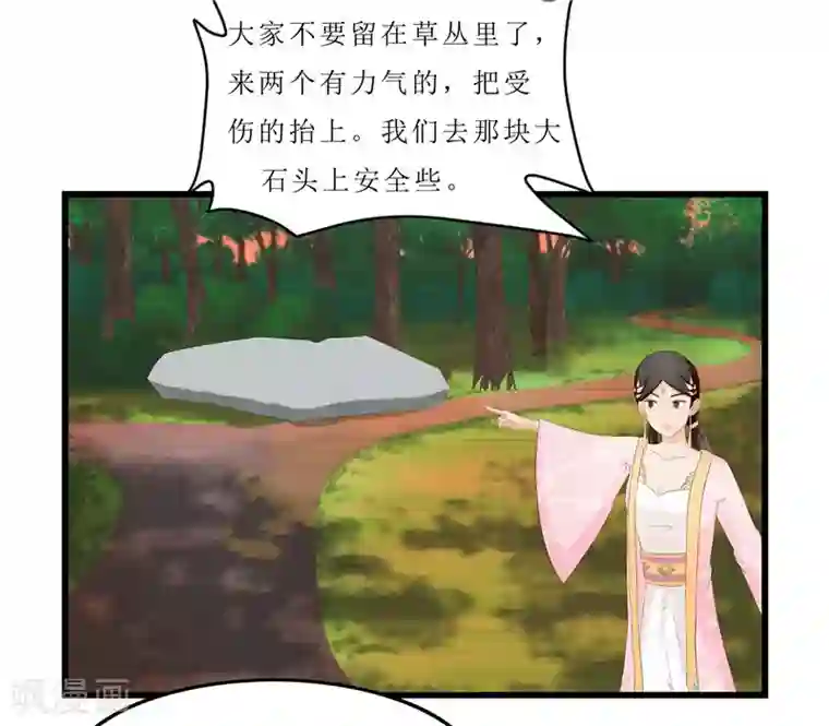 重生之弃妃为后第36话 三小姐，我错怪你了