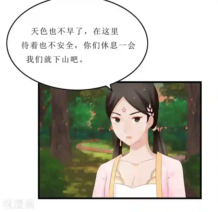 重生之弃妃为后第36话 三小姐，我错怪你了