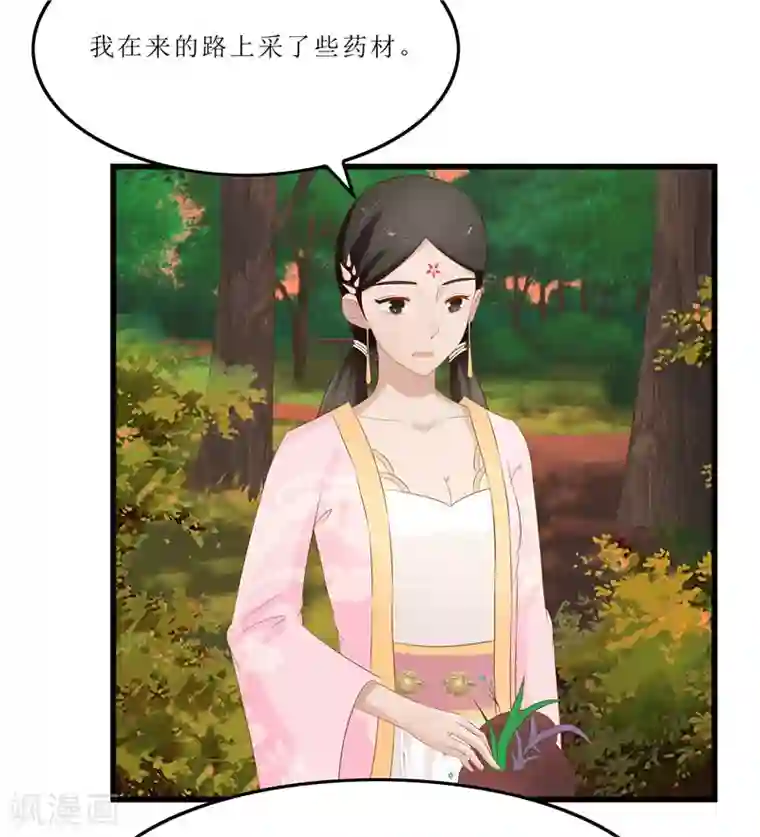 重生之弃妃为后第36话 三小姐，我错怪你了