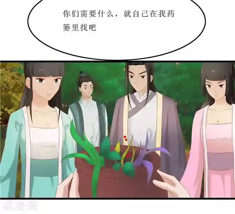 重生之弃妃为后第36话 三小姐，我错怪你了