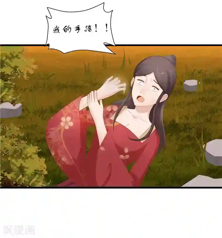 重生之弃妃为后第36话 三小姐，我错怪你了