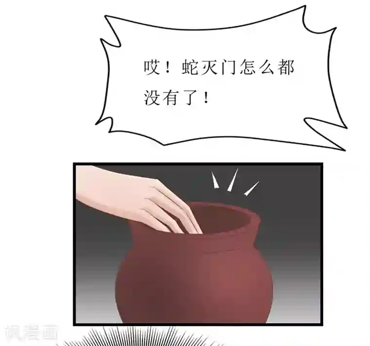 重生之弃妃为后第36话 三小姐，我错怪你了