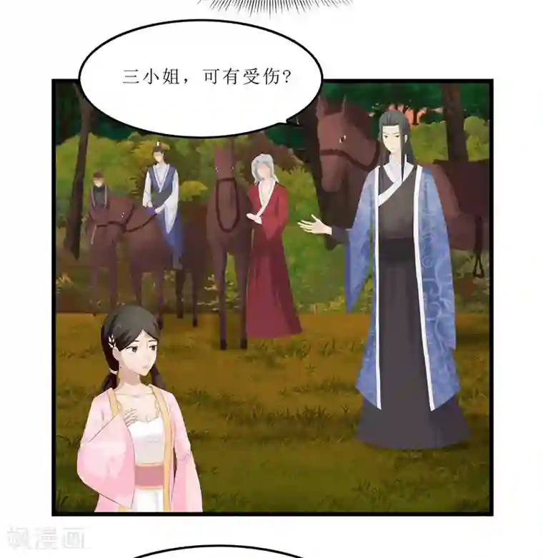 重生之弃妃为后第37话 秦思思，我恨你！