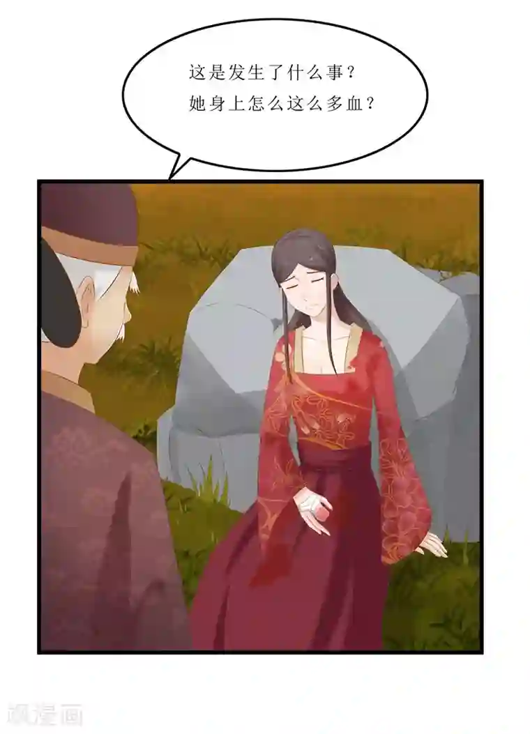 重生之弃妃为后第37话 秦思思，我恨你！