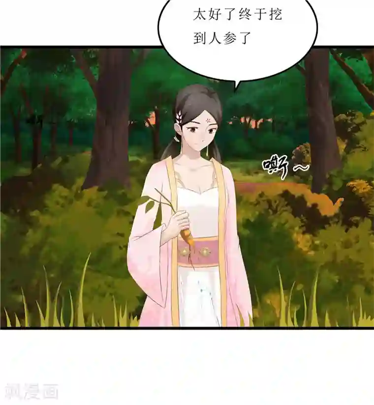 重生之弃妃为后第37话 秦思思，我恨你！