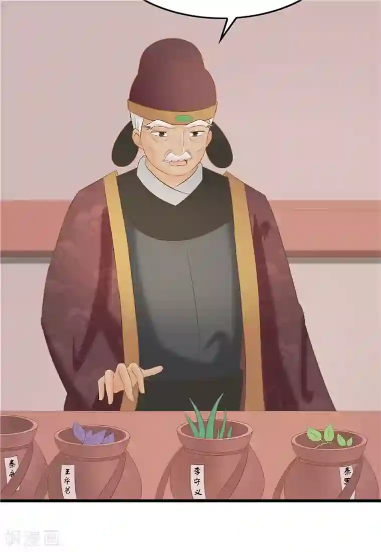 重生之弃妃为后第38话 当年救我的人是你？