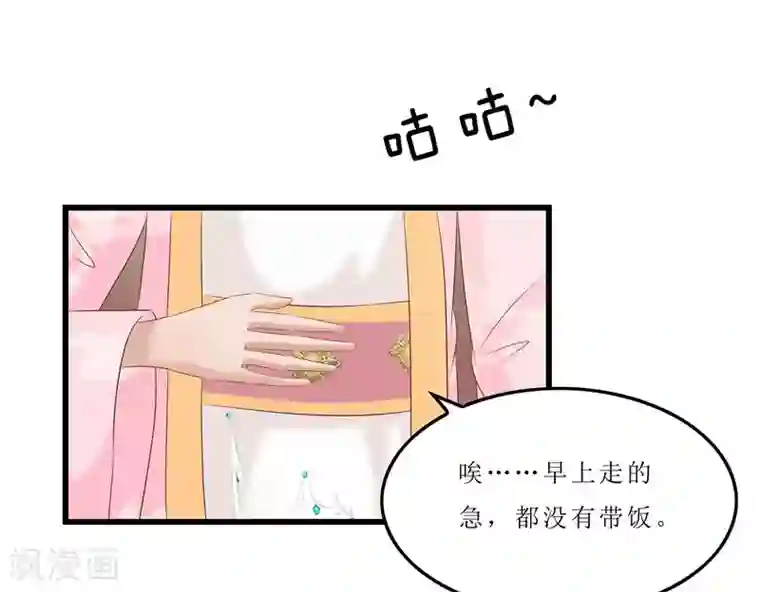 重生之弃妃为后第38话 当年救我的人是你？