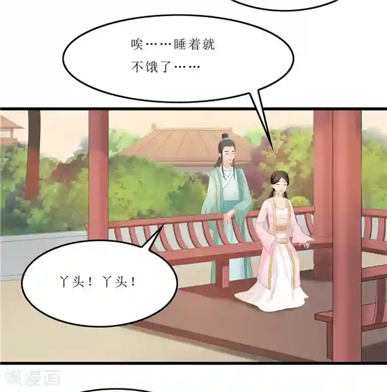 重生之弃妃为后第38话 当年救我的人是你？