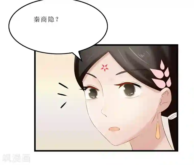 重生之弃妃为后第38话 当年救我的人是你？