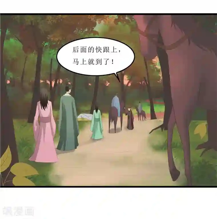 重生之弃妃为后第38话 当年救我的人是你？