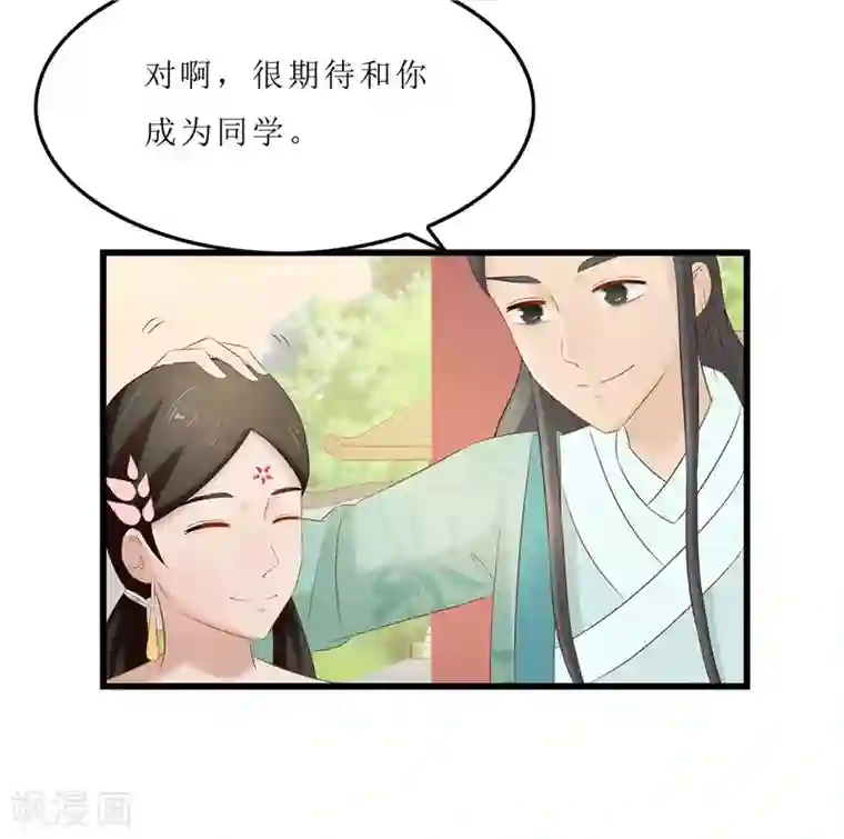 重生之弃妃为后第38话 当年救我的人是你？