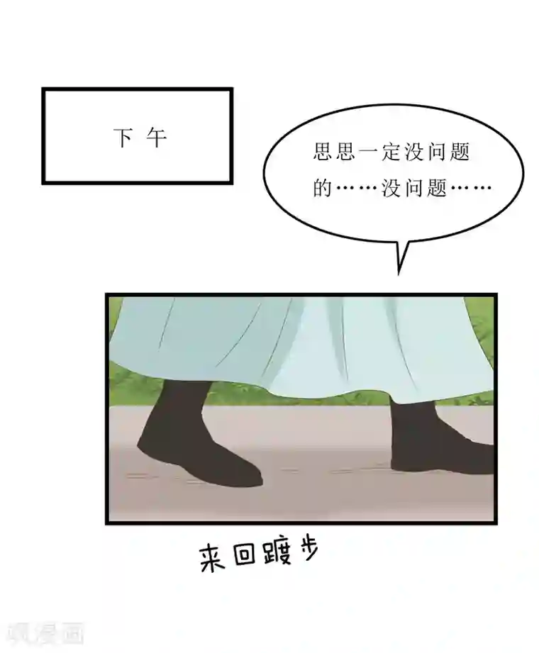 重生之弃妃为后第38话 当年救我的人是你？