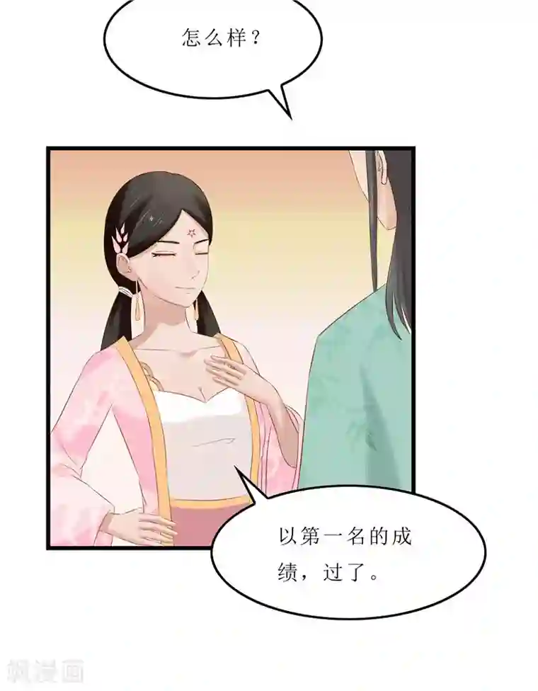 重生之弃妃为后第38话 当年救我的人是你？