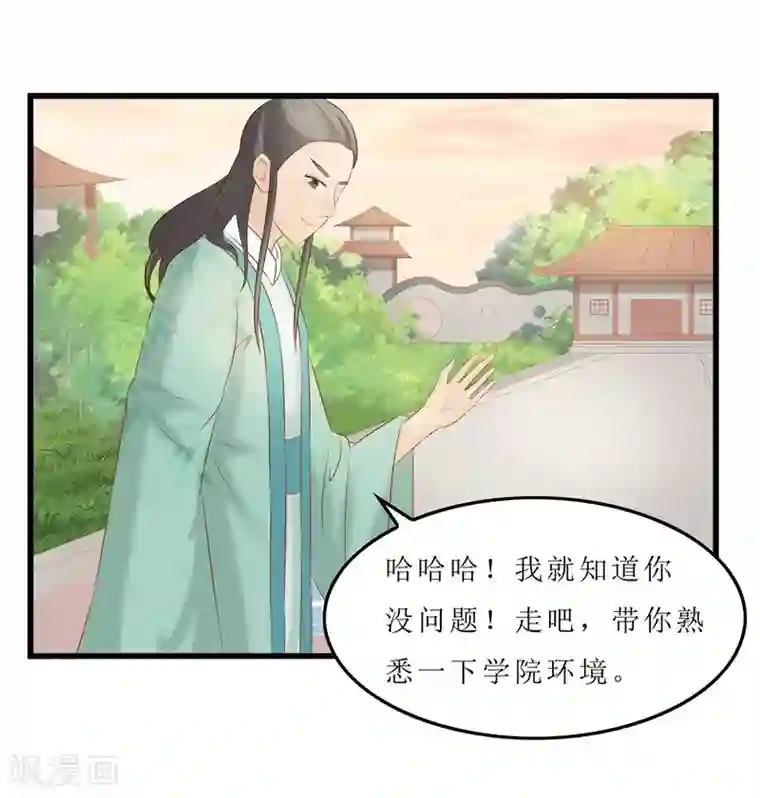 重生之弃妃为后第38话 当年救我的人是你？