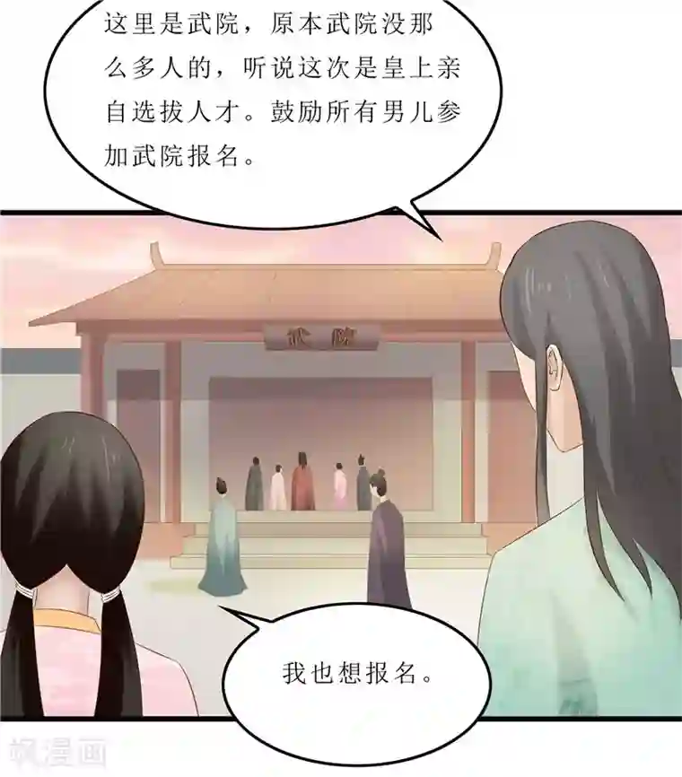重生之弃妃为后第38话 当年救我的人是你？