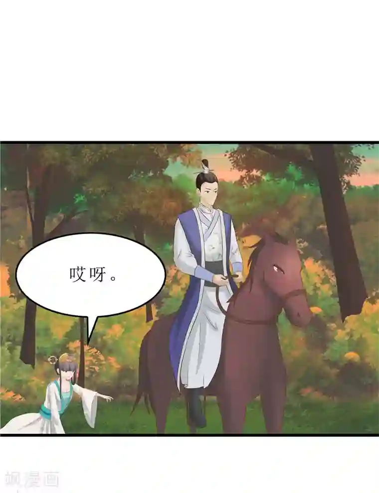 重生之弃妃为后第38话 当年救我的人是你？