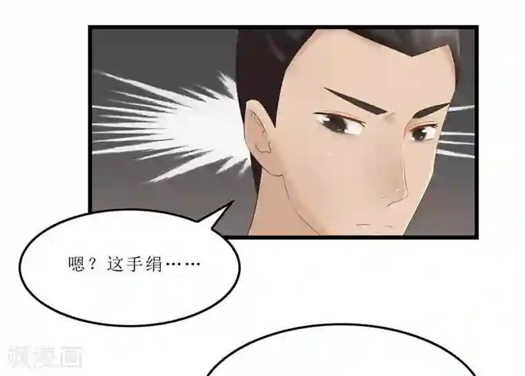 重生之弃妃为后第38话 当年救我的人是你？