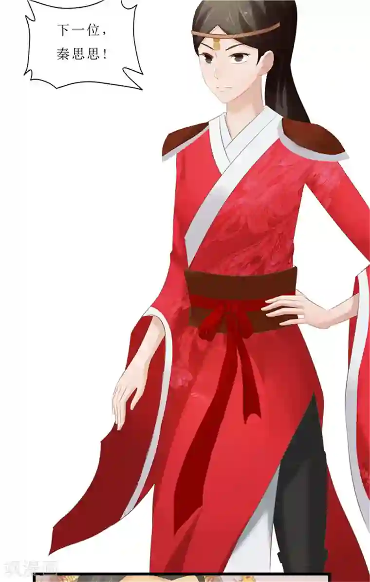 重生之弃妃为后第39话 婚约