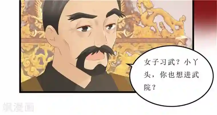 重生之弃妃为后第39话 婚约