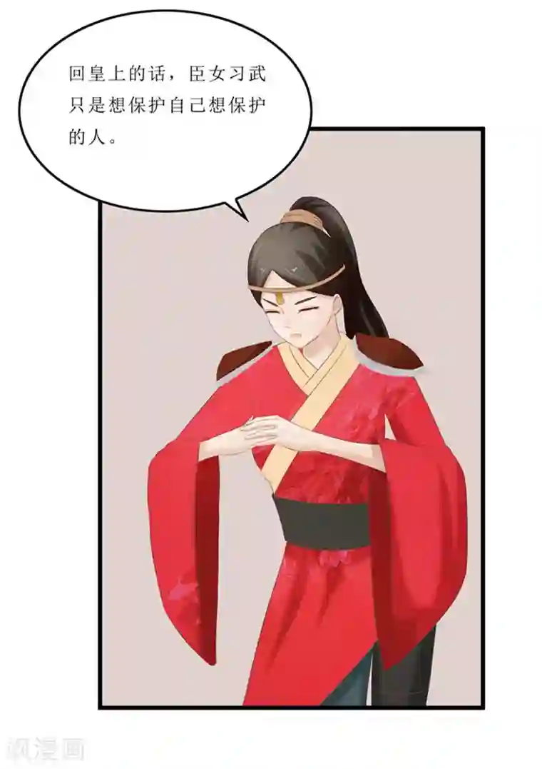 重生之弃妃为后第39话 婚约