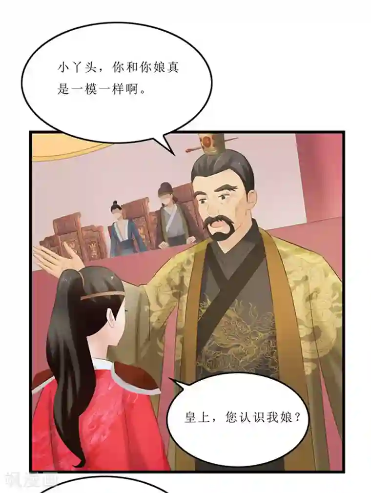 重生之弃妃为后第39话 婚约