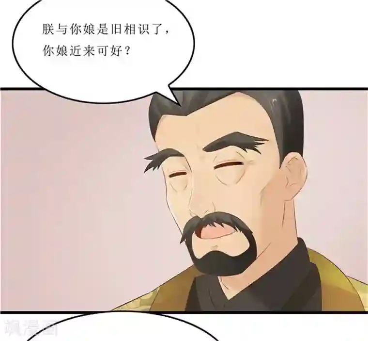 重生之弃妃为后第39话 婚约