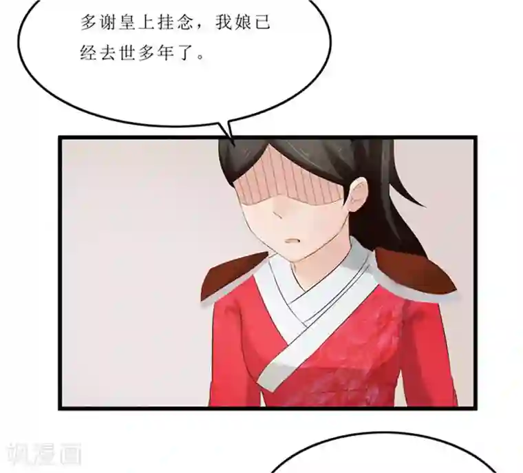 重生之弃妃为后第39话 婚约