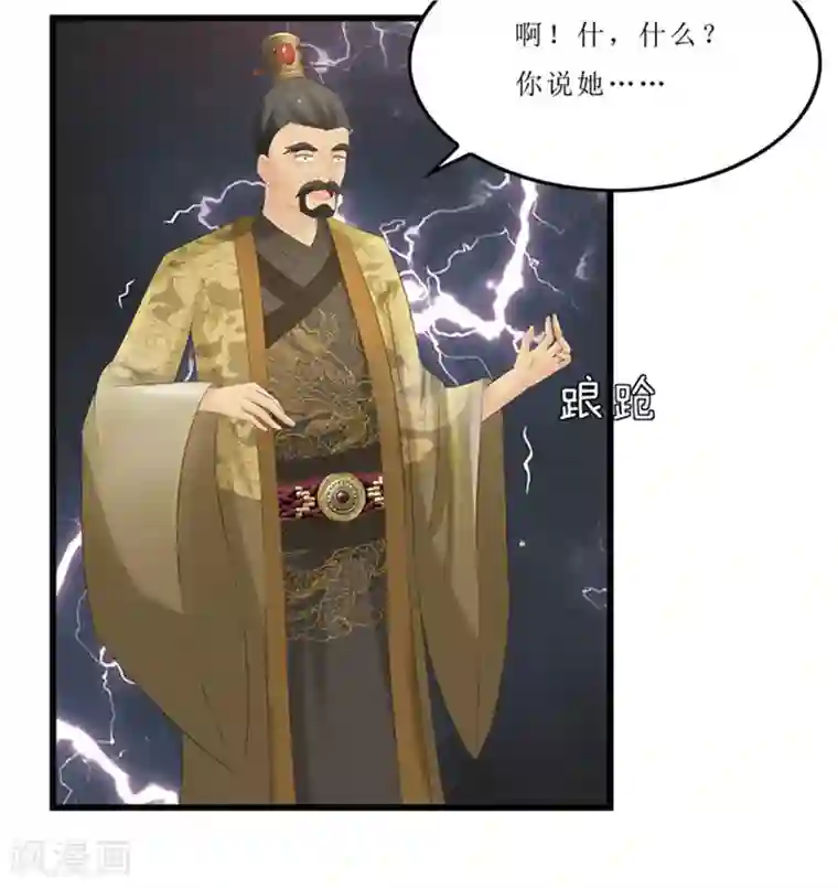 重生之弃妃为后第39话 婚约