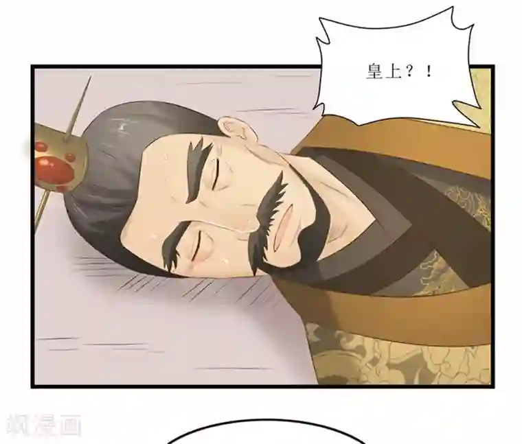 重生之弃妃为后第39话 婚约