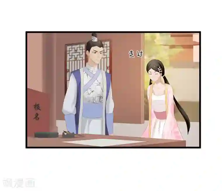 重生之弃妃为后第39话 婚约