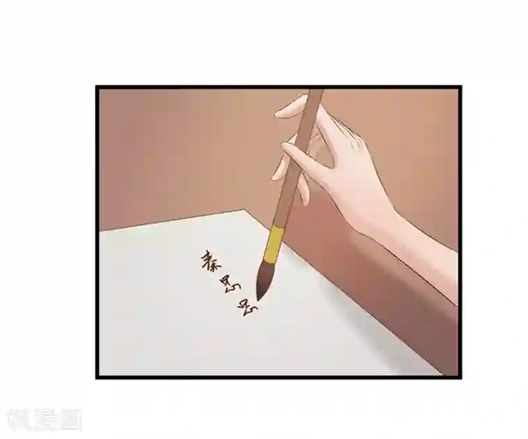 重生之弃妃为后第39话 婚约