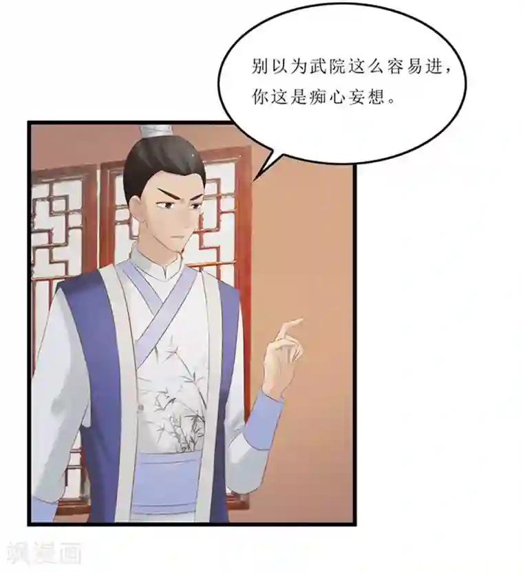 重生之弃妃为后第39话 婚约