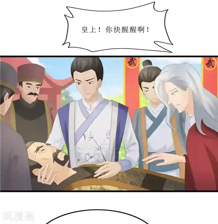 重生之弃妃为后第40话 进武院