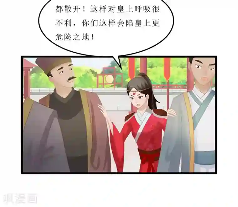 重生之弃妃为后第40话 进武院