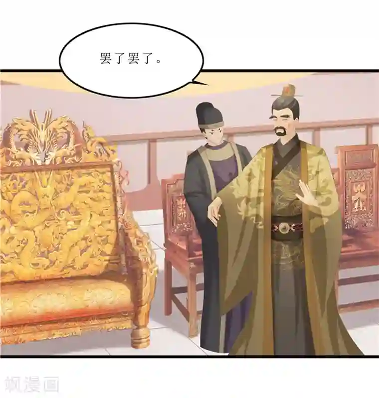 重生之弃妃为后第40话 进武院