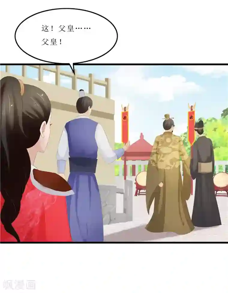 重生之弃妃为后第40话 进武院