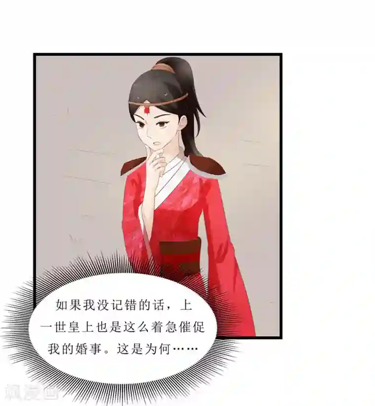 重生之弃妃为后第40话 进武院