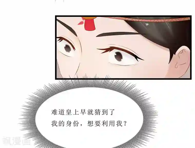 重生之弃妃为后第40话 进武院