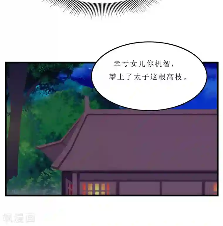 重生之弃妃为后第40话 进武院