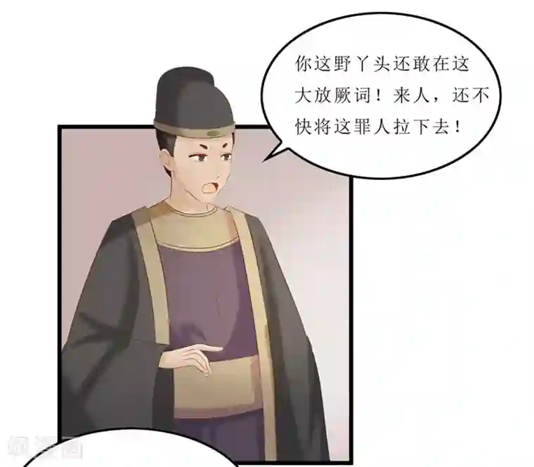 重生之弃妃为后第40话 进武院