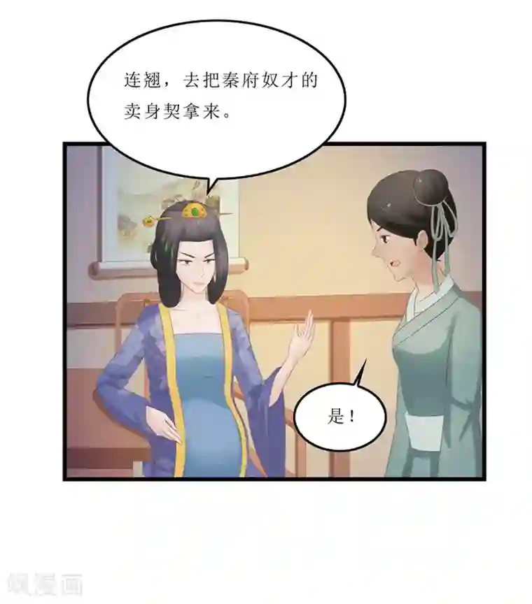 重生之弃妃为后第40话 进武院