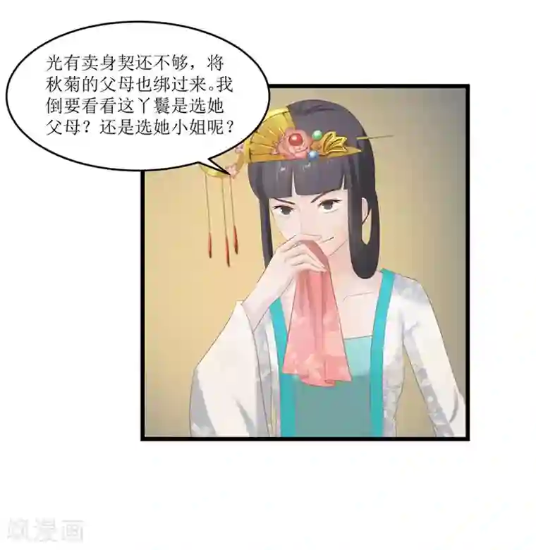 重生之弃妃为后第40话 进武院