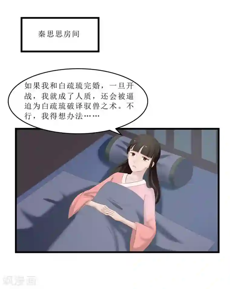 重生之弃妃为后第40话 进武院