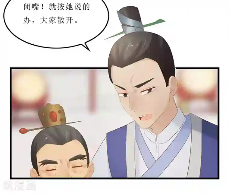 重生之弃妃为后第40话 进武院