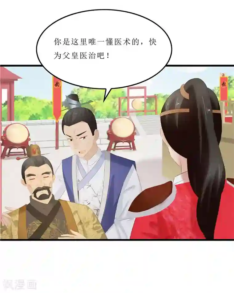 重生之弃妃为后第40话 进武院