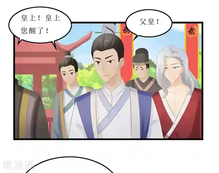 重生之弃妃为后第40话 进武院