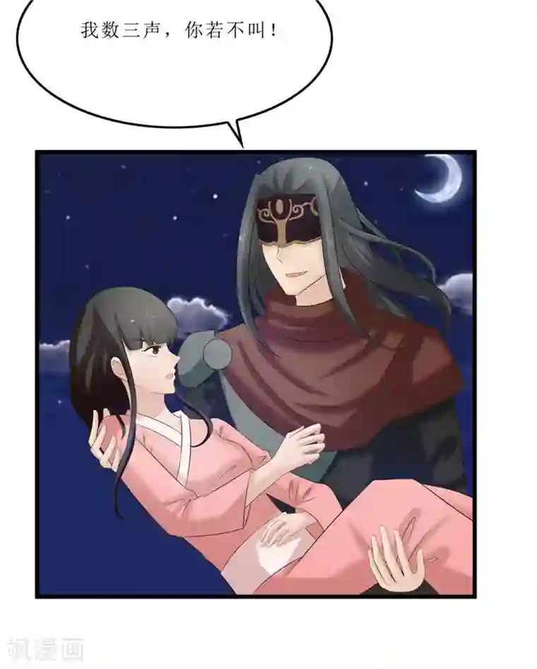 重生之弃妃为后第41话 把你丢去喂狼！