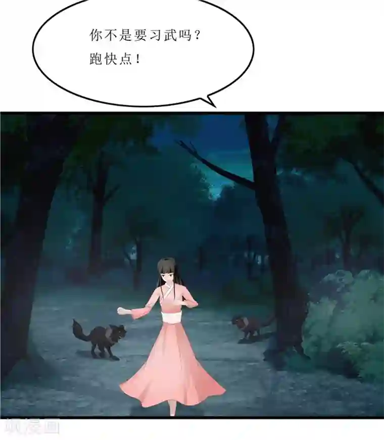 重生之弃妃为后第41话 把你丢去喂狼！