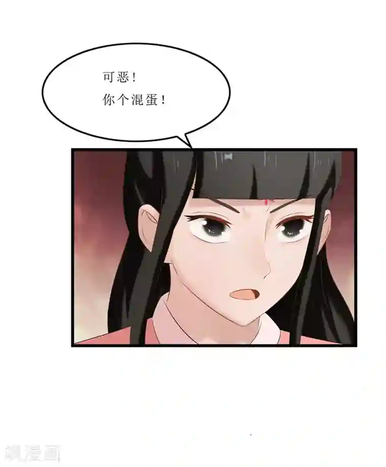 重生之弃妃为后第41话 把你丢去喂狼！